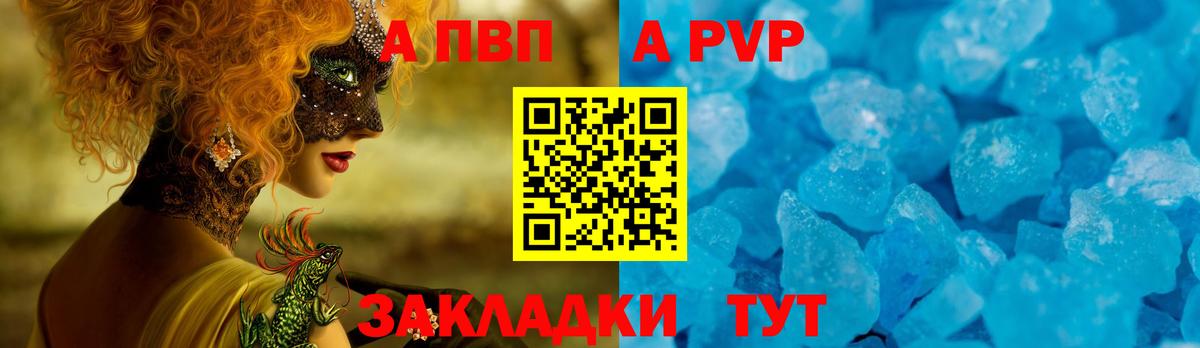 Alpha-PVP  A PVP кристаллы  Alfa_PVP Соль  Вход с VPN  Сургут  A PVP VHQ 