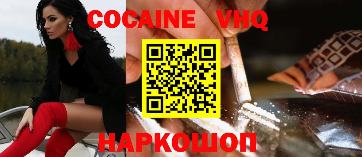 Кокаин Fish Scale  Вход с VPN  Сургут  COCAIN Боливия 