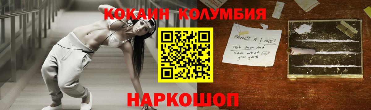 Кокаин Columbia Сургут