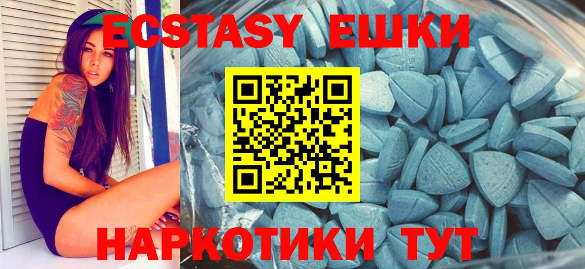 ЭКСТАЗИ Дубай  Экстази  Сургут  ЭКСТАЗИ 300 mg  Вход с VPN 