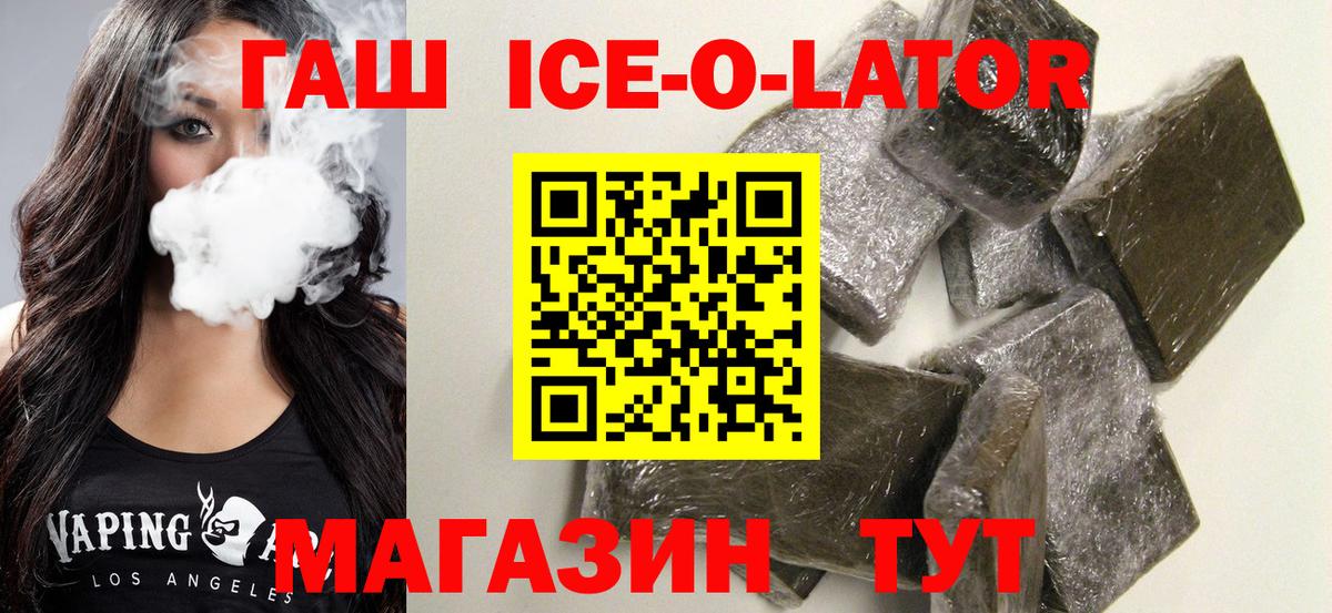 ГАШИШ гашик  ГАШ VHQ  Вход с VPN  Сургут 