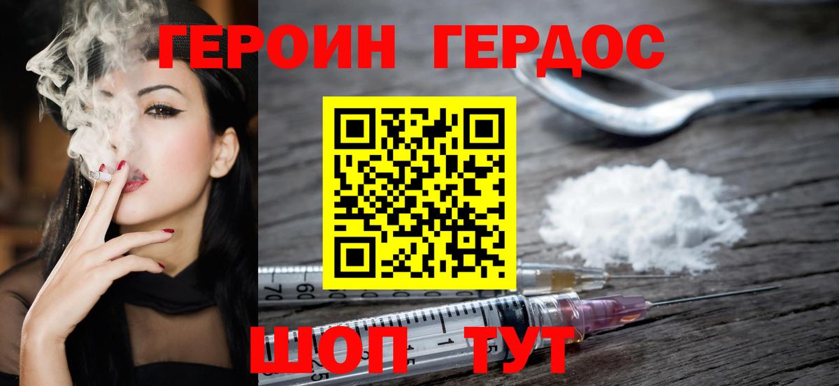 ГЕРОИН афганец  ГЕРОИН  Сургут  Вход с VPN 
