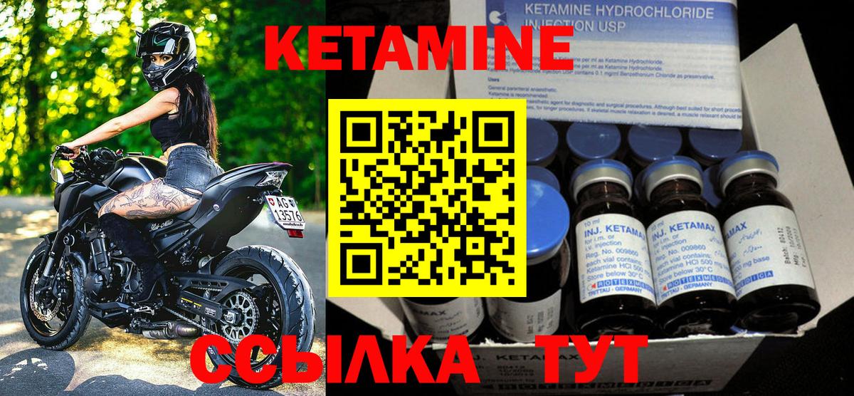 Кетамин VHQ Сургут