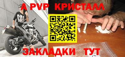 альфа пвп Новокубанск