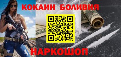 кокаин VHQ Новодвинск