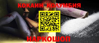 кокаин VHQ Новодвинск