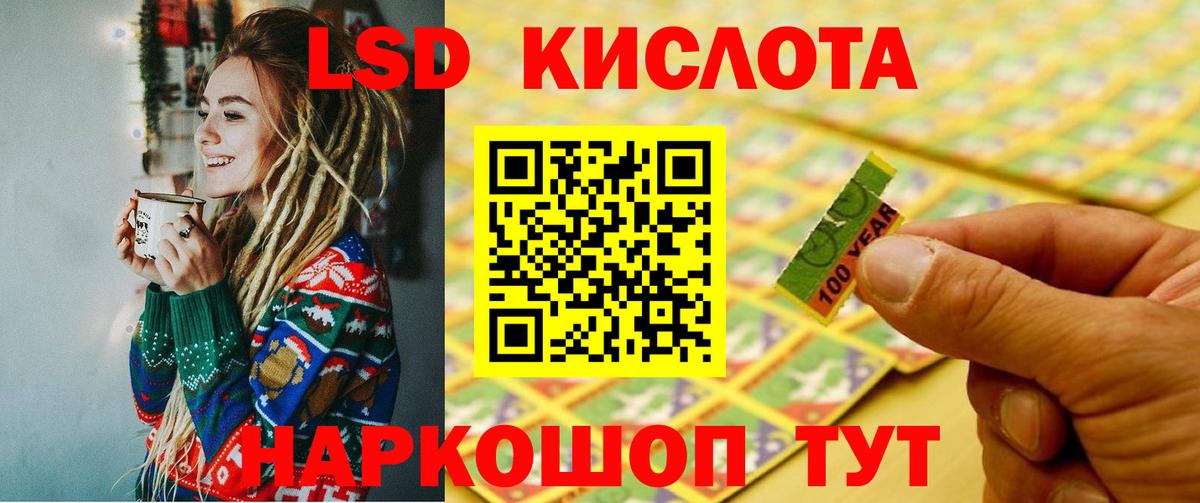 Лсд 25 экстази ecstasy Сургут