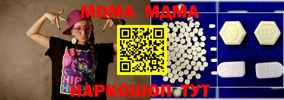 MDMA молли  Вход с VPN  МДМА crystal  МДМА  Сургут 