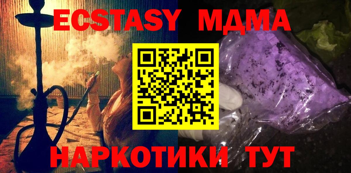 MDMA Molly Сургут