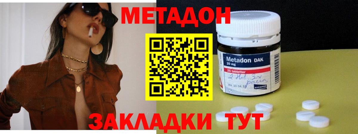 Сургут  Метадон кристалл  blacksprut онион  МЕТАДОН мёд  даркнет как зайти  Вход с VPN 
