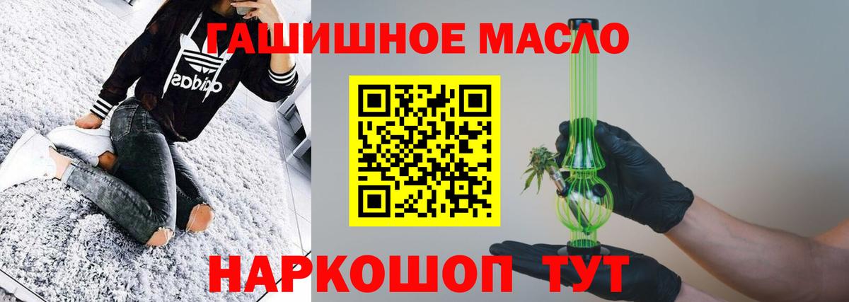 Сургут  Дистиллят ТГК гашишное масло  Вход с VPN 