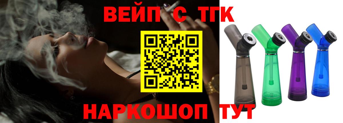 Дистиллят ТГК THC oil Сургут